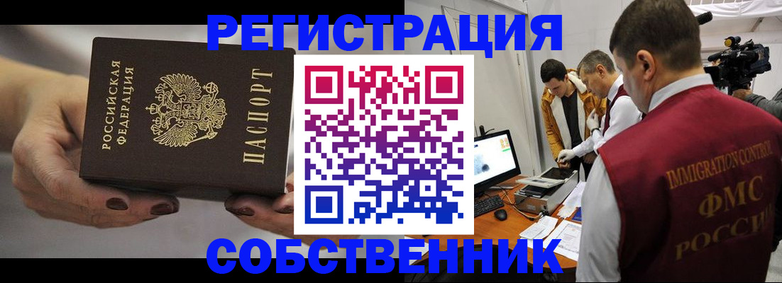 временная регистрация адрес в Северодвинске