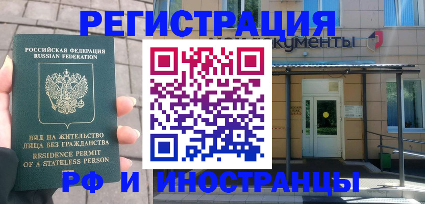 регистрация для школы в Северодвинске