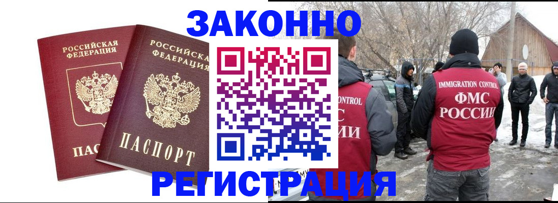 прописка в Северодвинске