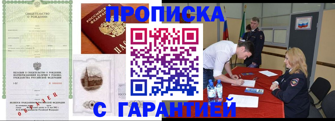 временная регистрация госуслуги в Северодвинске