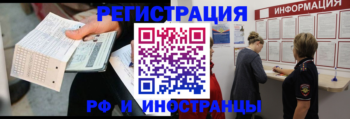 временная регистрация в квартире в Северодвинске